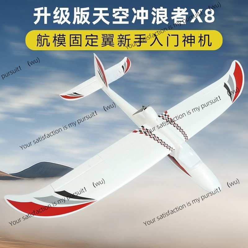 Rc Glider Foam Wing - X8 RC Glider Fixed Wing Airplane