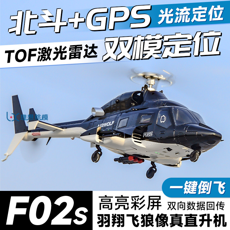 Rc Hobby Airwolf - Yuxiang F02S Airwolf Rc Helicopter Gps