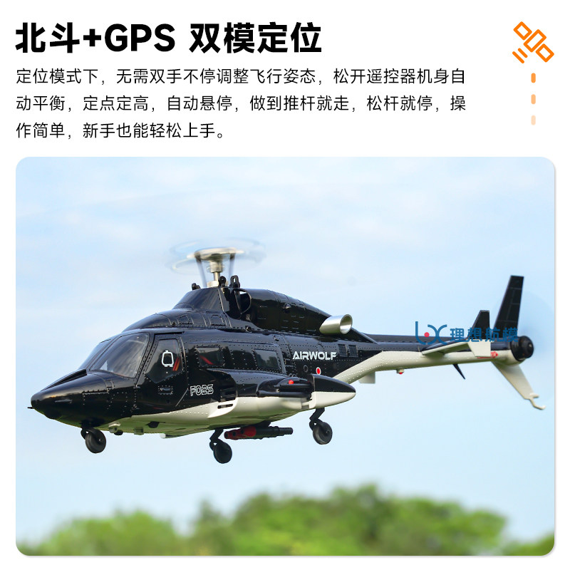 Yuxiang F02S Airwolf Rc Helico - Rc Hobby Airwolf review and price