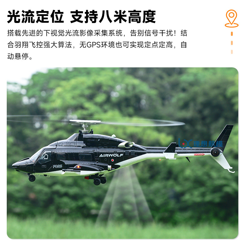 Yuxiang F02S Airwolf Rc Helico - Rc Hobby Airwolf review and price
