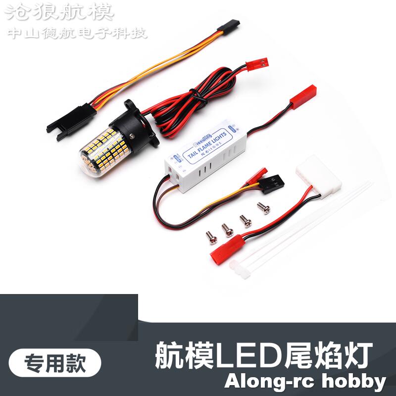 Freewing 70 80 90 Inrunner Mot - Rc Hobby Light review and price